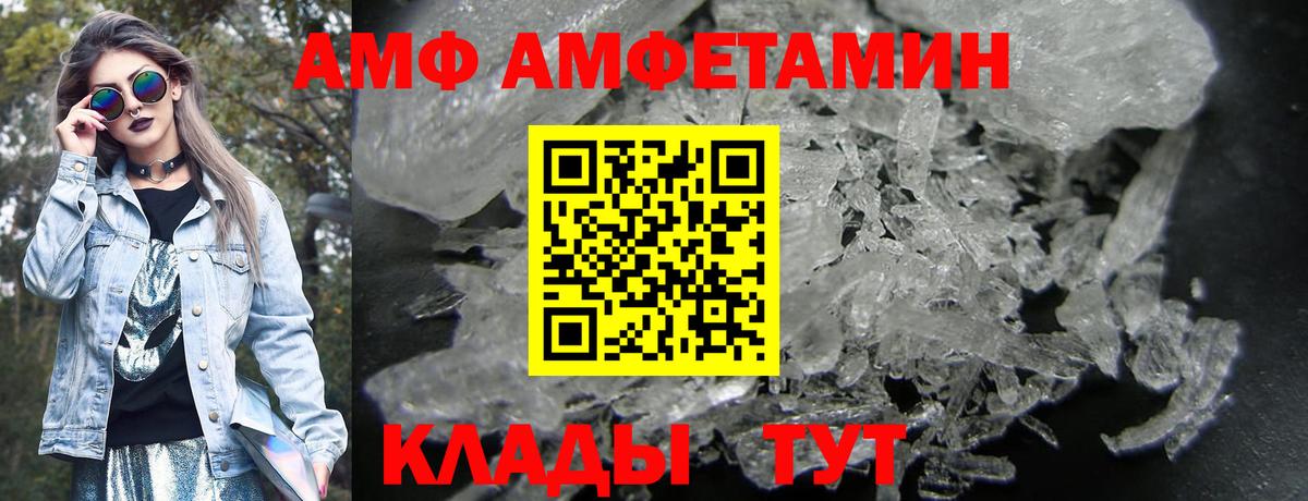 Сланцы  Amphetamine Premium  Amphetamine  Вход с VPN 