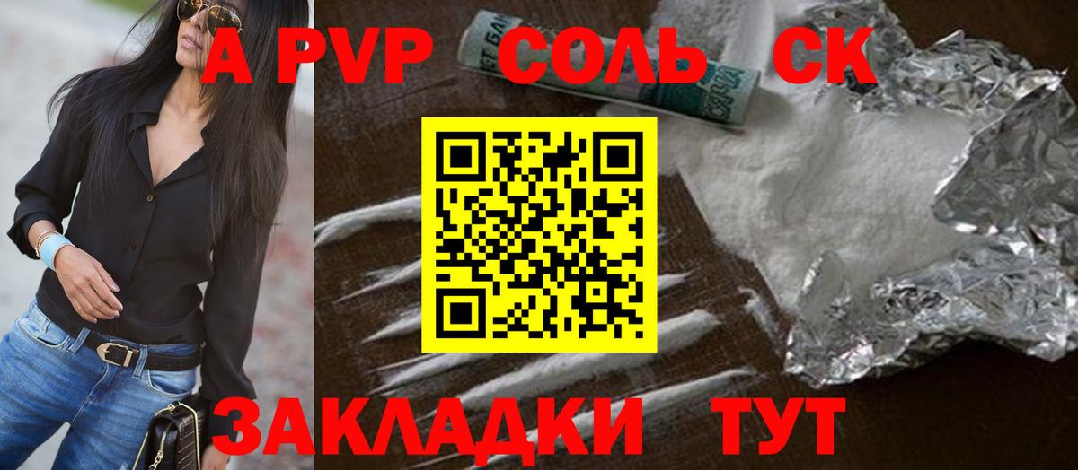 Alpha-PVP СК Сланцы