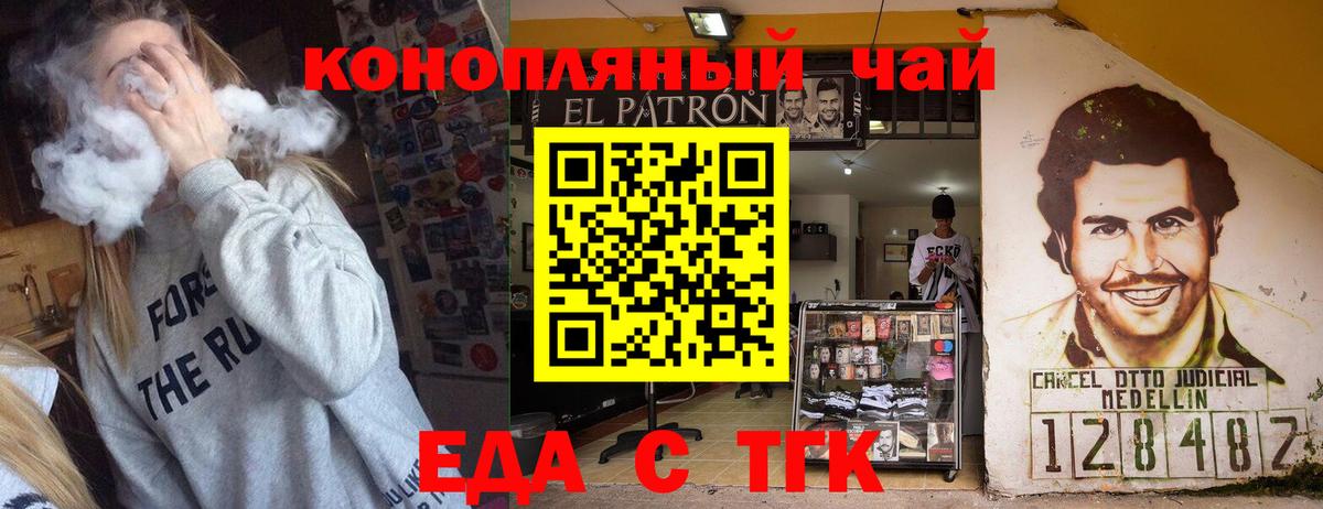 Cannafood конопля  Вход с VPN  Сланцы 