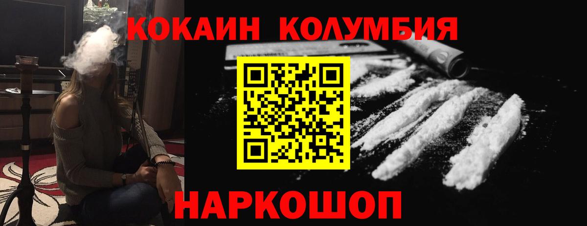 COCAIN Эквадор Сланцы