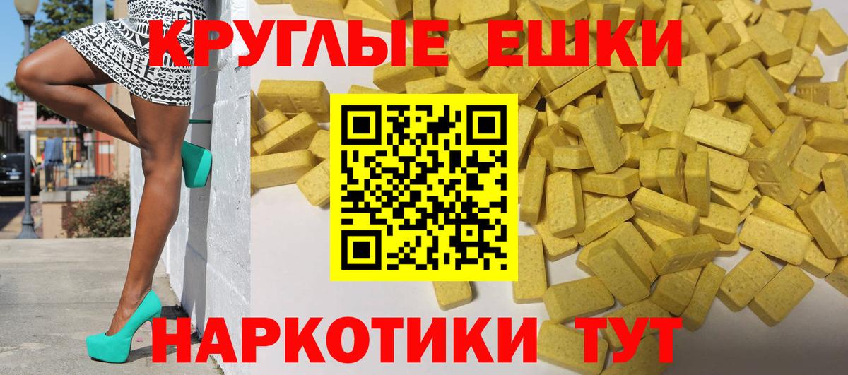 Ecstasy 99%  Вход с VPN  Сланцы  сайты даркнета наркотические препараты  Ecstasy 280 MDMA  Экстази 