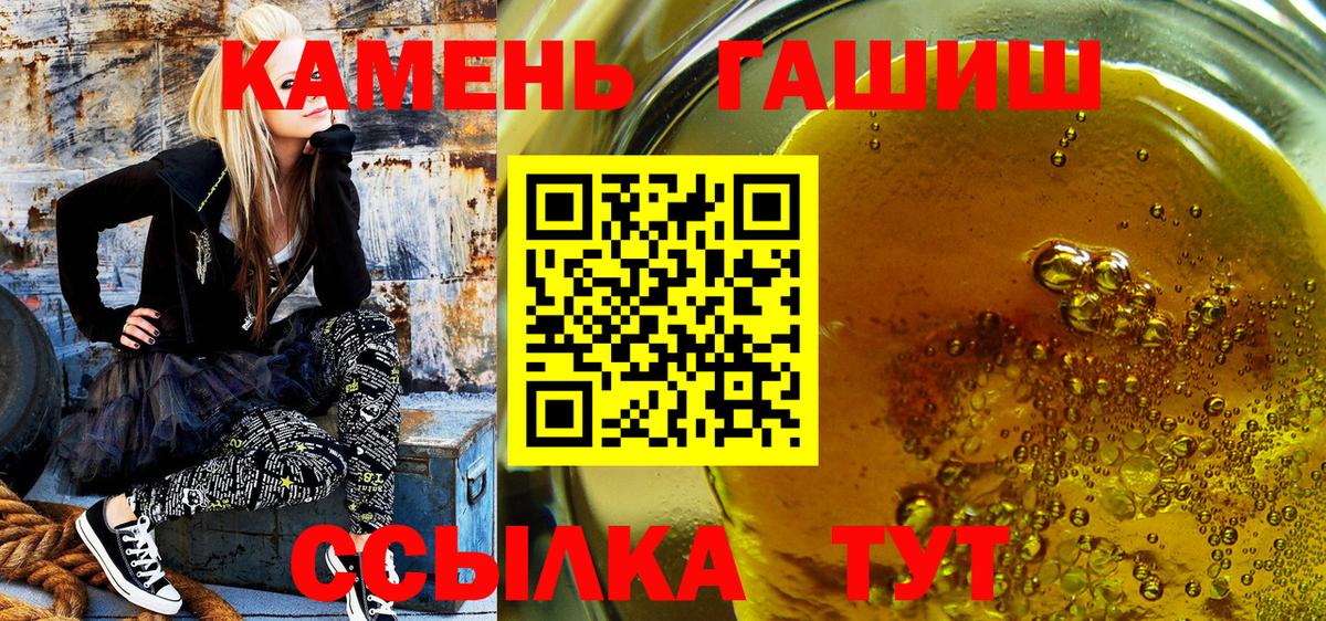 ГАШ 40% ТГК Сланцы
