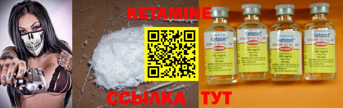 Кетамин ketamine  Вход с VPN  КЕТАМИН VHQ  Сланцы 