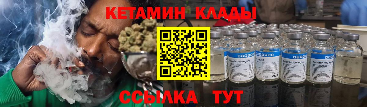 Кетамин VHQ Сланцы
