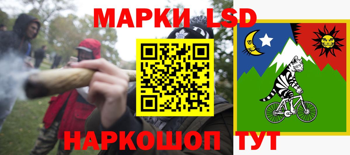 LSD-25 экстази кислота Сланцы