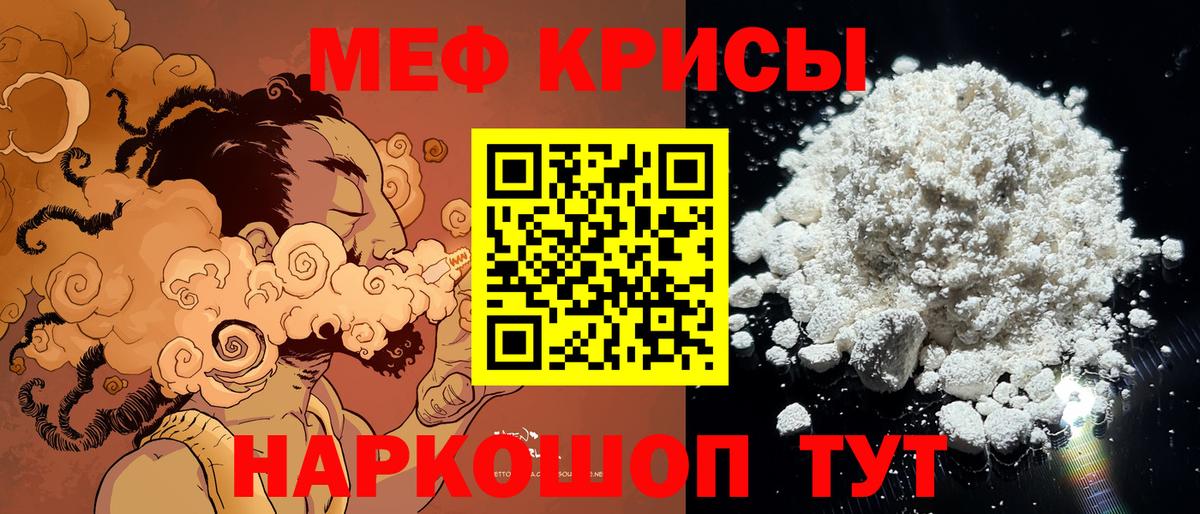 Мефедрон  Вход с VPN  Сланцы  МЯУ-МЯУ 4 MMC 