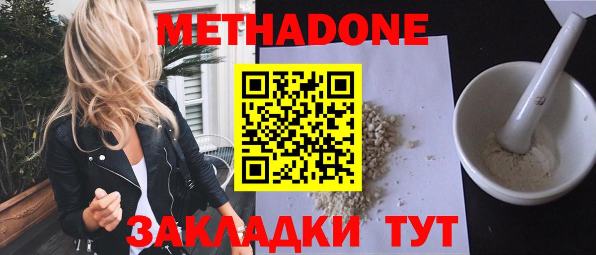 МЕТАДОН белоснежный  Метадон белоснежный  Сланцы  Вход с VPN 
