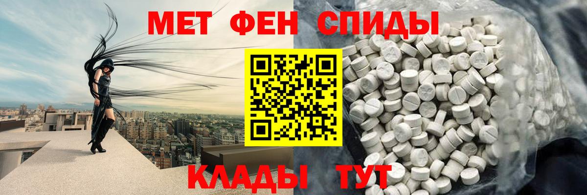 Метамфетамин Декстрометамфетамин 99.9%  Вход с VPN  Сланцы 