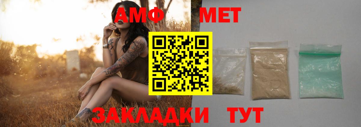 Первитин мет Сланцы