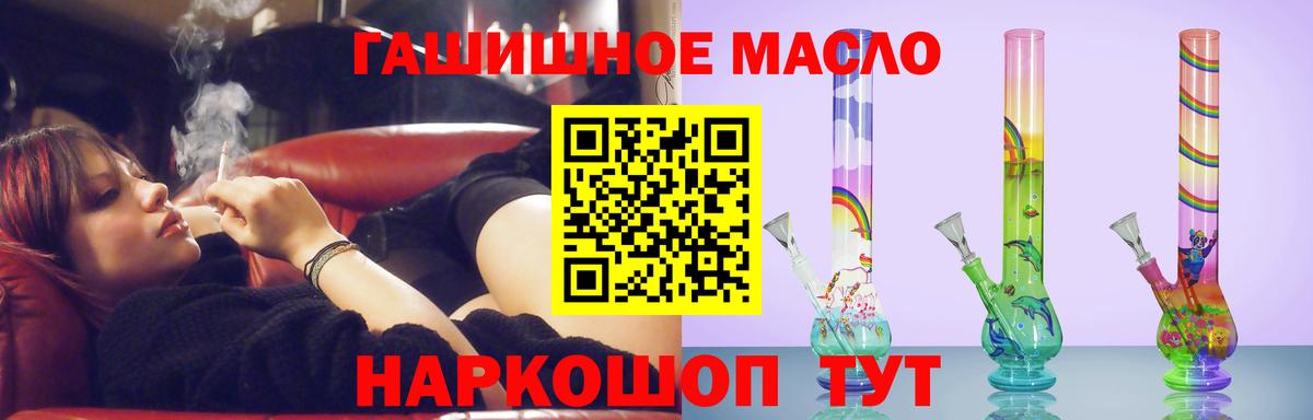 Сланцы  ТГК Wax  Вход с VPN  ТГК гашишное масло 