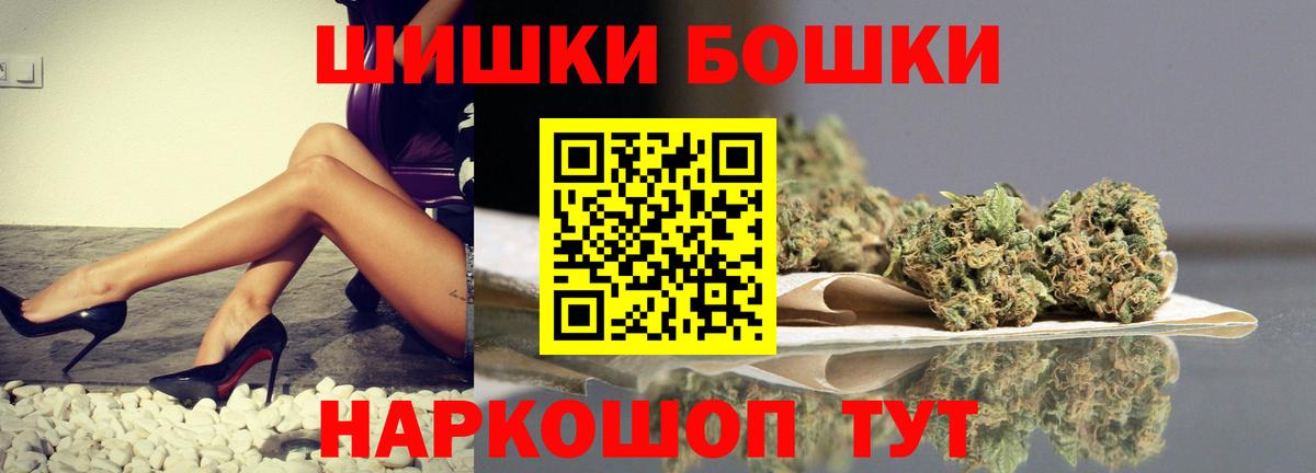 Бошки Шишки VHQ Сланцы
